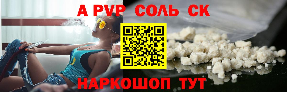 Альфа ПВП  Alfa_PVP мука  Вход с VPN  Alpha PVP мука  Когалым  Alfa_PVP крисы CK 