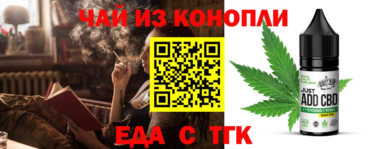 Печенье с ТГК конопля  Вход с VPN  Когалым 