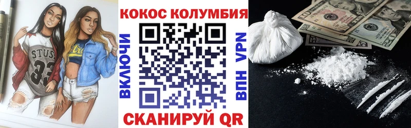 hydra зеркало  Когалым  дарк нет Telegram  где продают наркотики  КОКАИН 99% 