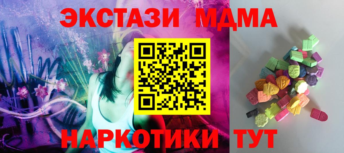 Когалым  ЭКСТАЗИ 300 mg  ЭКСТАЗИ  Вход с VPN 