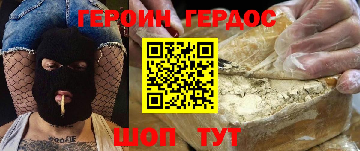 Когалым  Героин афганец  Вход с VPN 