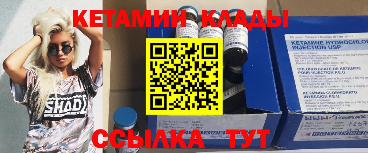 KRAKEN онион  Кетамин VHQ  Вход с VPN  Когалым  КЕТАМИН ketamine 