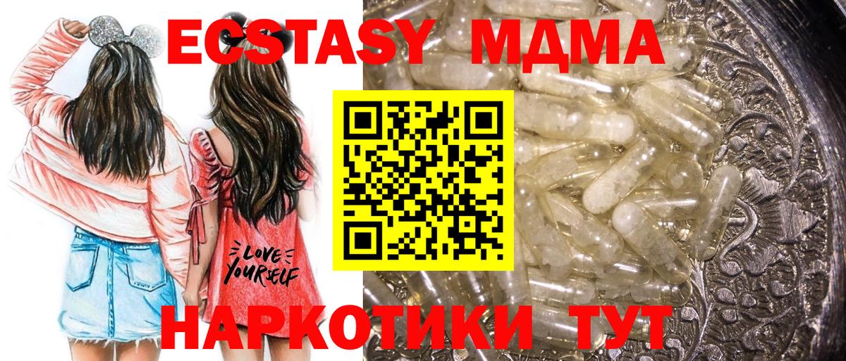 MDMA  MDMA Molly  Вход с VPN  Когалым  MDMA кристаллы 