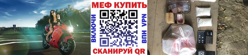 Меф кристаллы Когалым