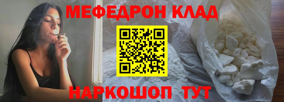 Меф мука  Меф  ссылка на мегу зеркало  Вход с VPN  МЯУ-МЯУ mephedrone  Когалым 