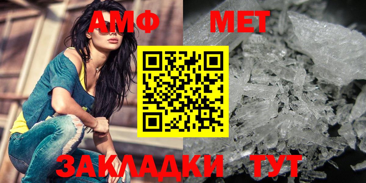 МЕТАМФЕТАМИН  Вход с VPN  Когалым  МЕТАМФЕТАМИН Methamphetamine 