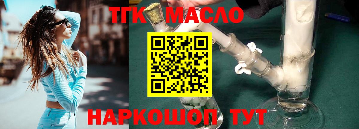 Дистиллят ТГК жижа Когалым